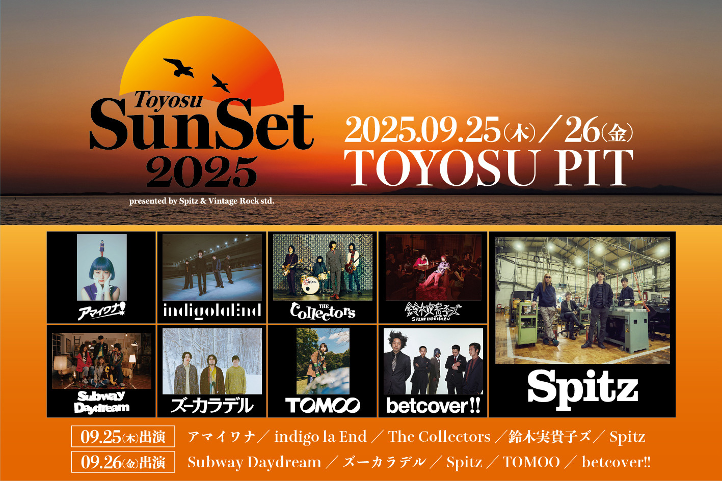 豊洲サンセット 2024 SunSet ベースボールスウェット スピッツ フリーサイズ 豊洲サンセット 2024 SunSet ベースボール