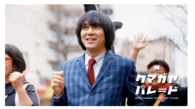 熊谷市シティプロモーション動画公開記念イベントの開催が決定。