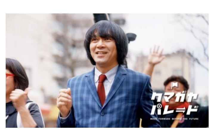 熊谷市シティプロモーション動画公開記念イベントの開催が決定。